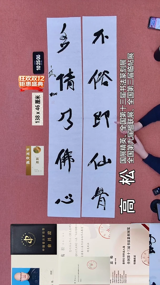 书法185    高老师书法作品