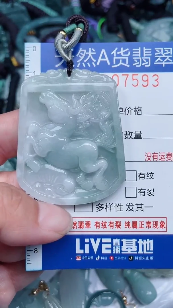 颈饰未镶嵌翡翠...0007593