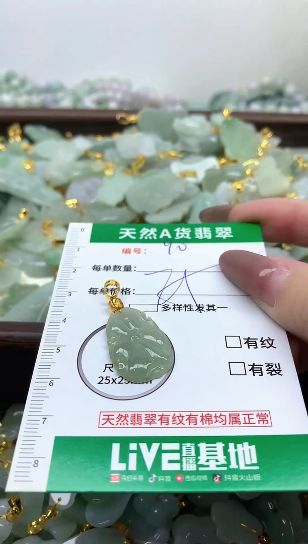 颈饰未镶嵌翡翠未镶嵌a货翡翠-90