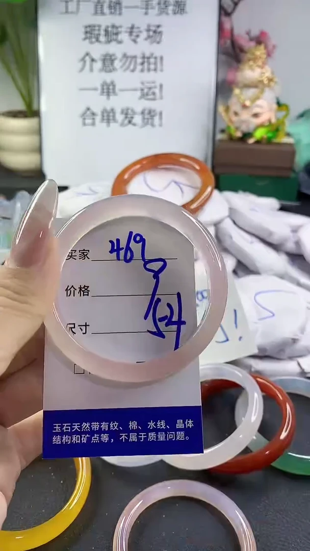 手镯玛瑙/玉髓未镶嵌469