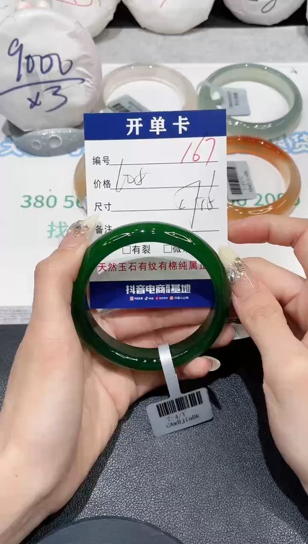 手镯玛瑙/玉髓未镶嵌167