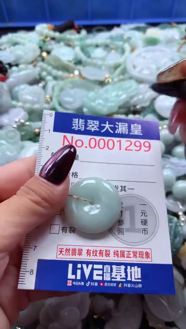 吊坠(不含链)未镶嵌翡翠1299