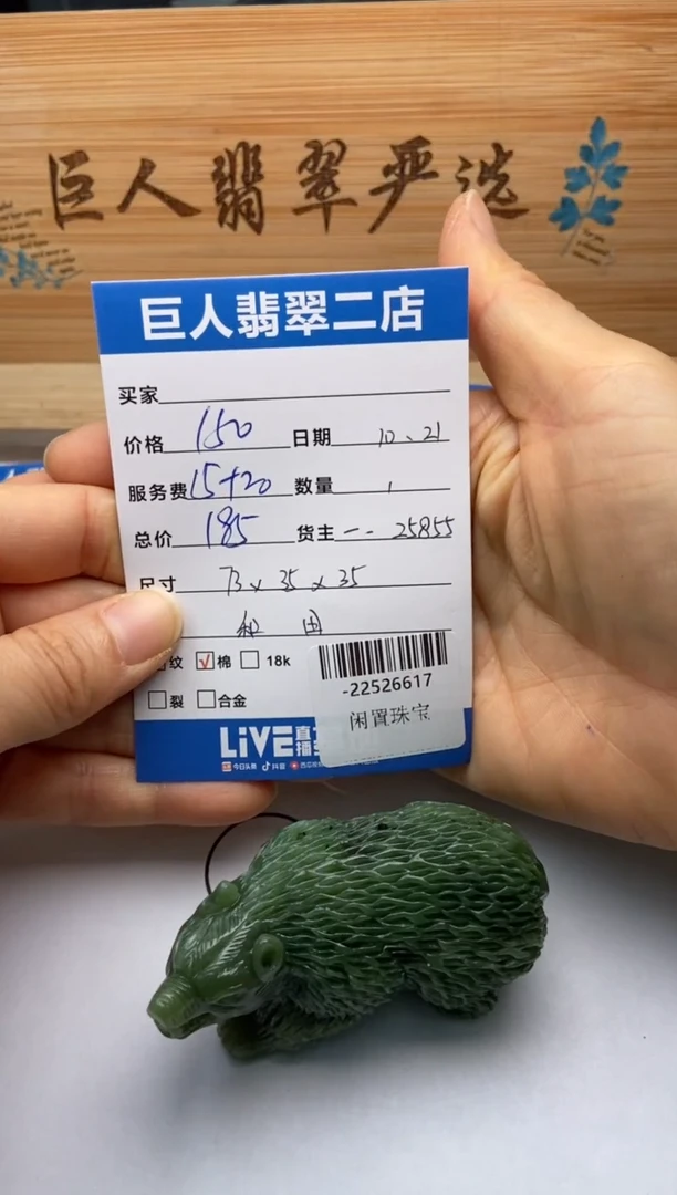 颈饰未镶嵌和田玉通****)多人-22526617