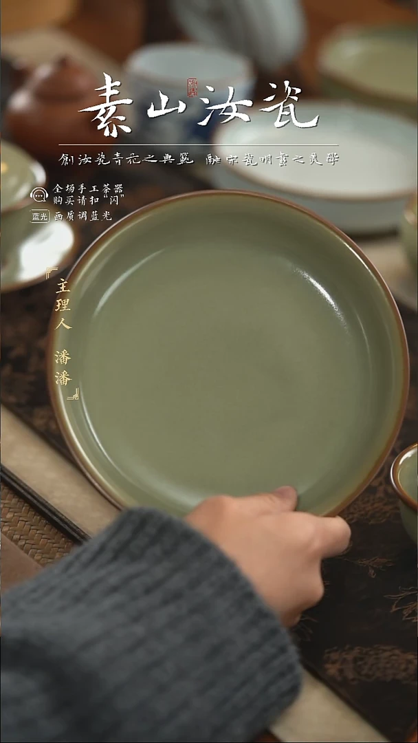 【闪购商品】杯柴窑藏器粉青养心盘（抵扣200积分券）