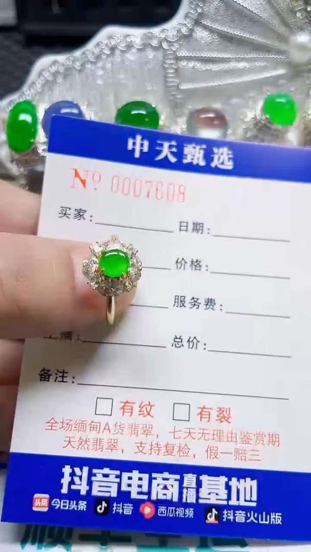 银S925镶嵌戒指翡翠/7608