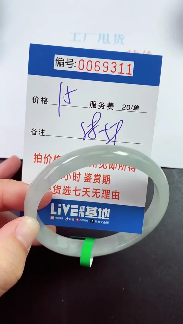 0以实物为准0000069311