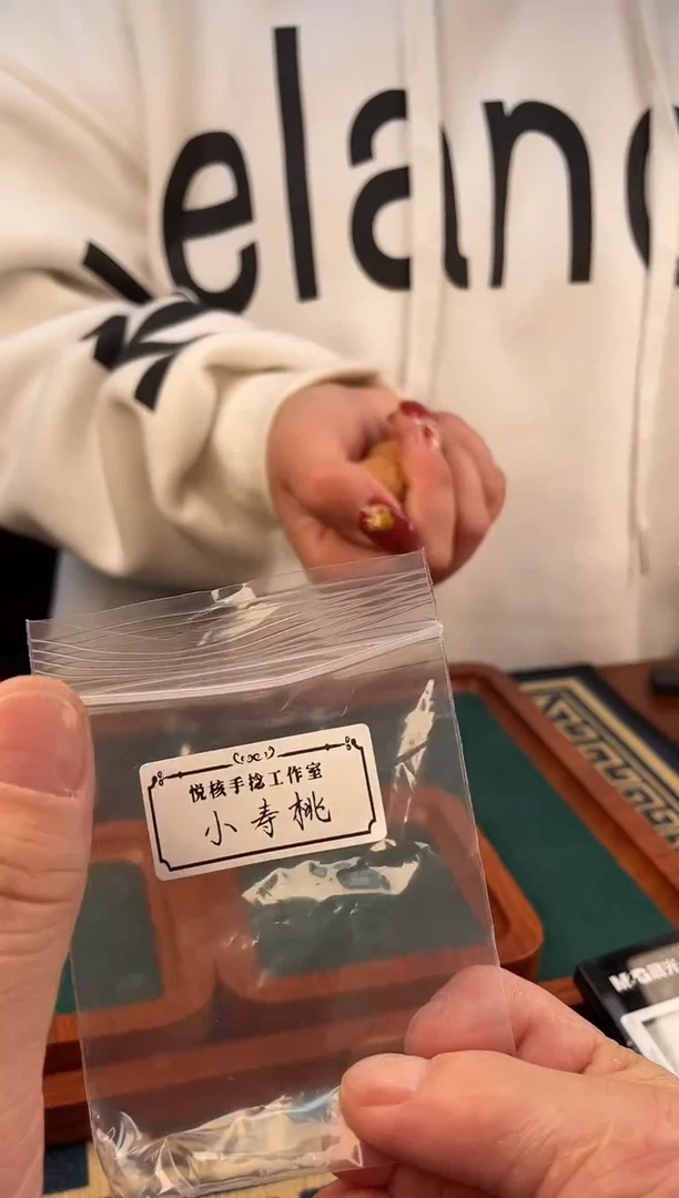 【闪购商品】文玩核桃把件秋子小寿桃