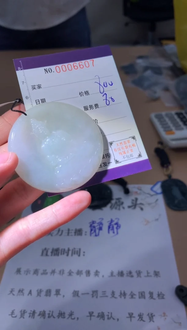 未镶嵌定制翡翠风*翡翠挂件 多样性发一件