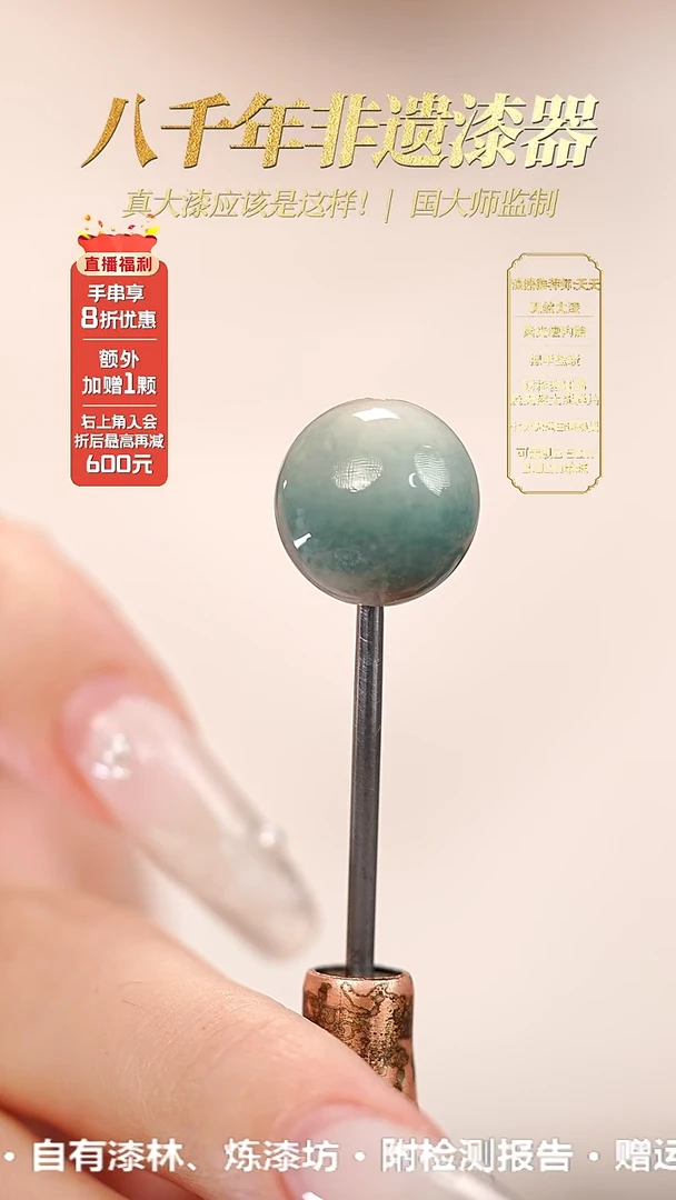 髹新1.5漆韵瓷华真非遗大漆单珠-