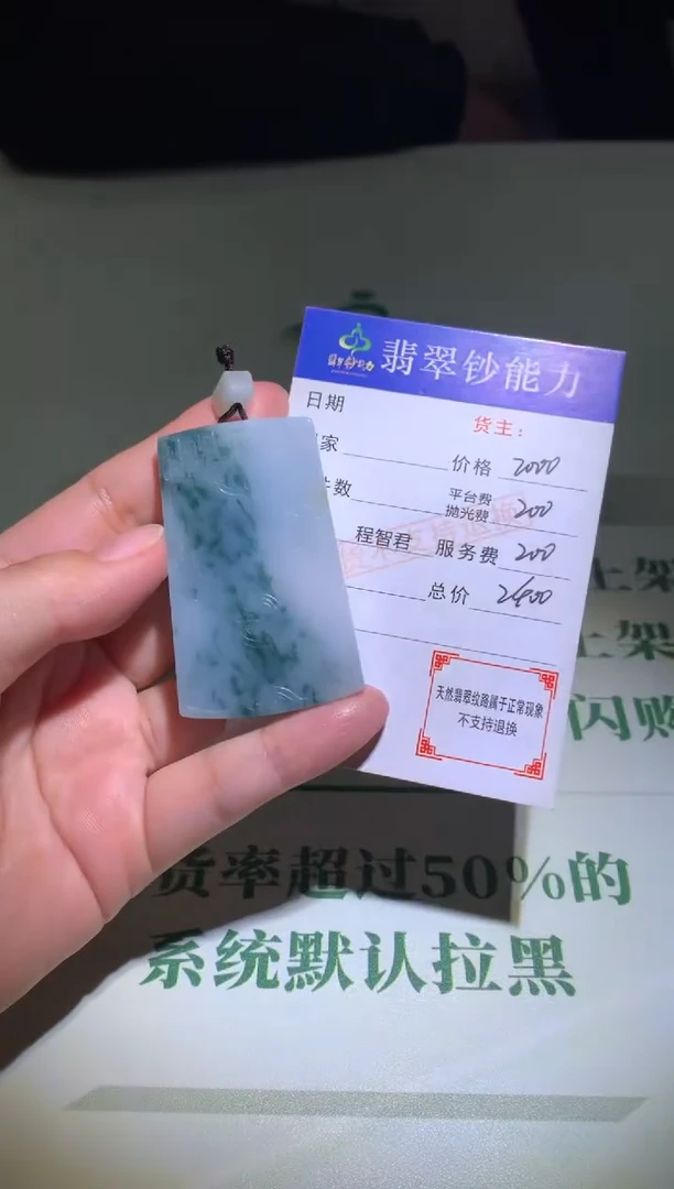 未镶嵌定制翡翠毛货-不退不换