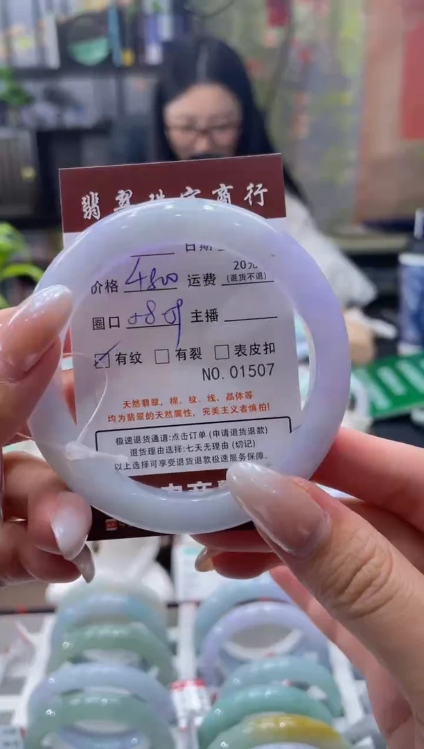 未镶嵌手镯翡翠1507****