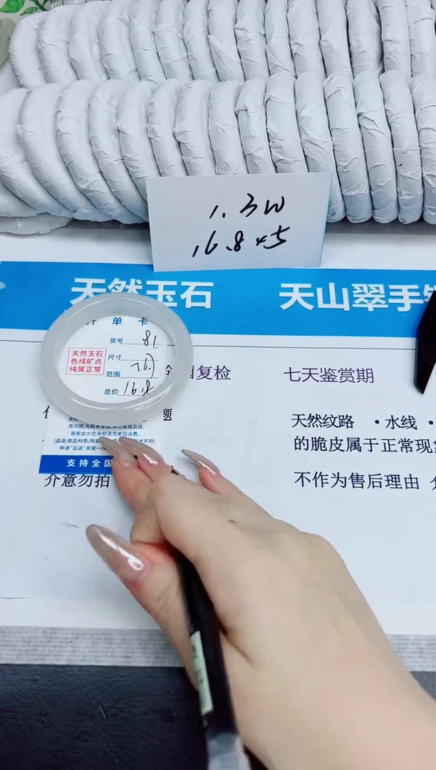 未镶嵌手镯石英质玉81/56.7