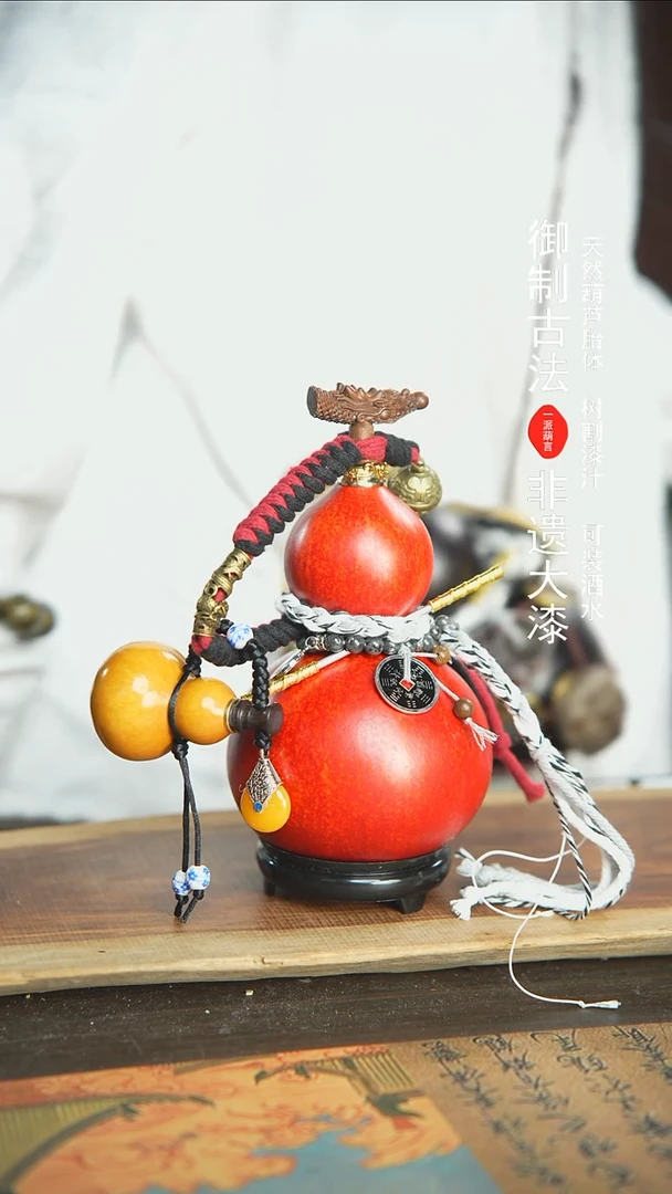 【闪购商品】305号新年福利非遗漆器酒葫芦