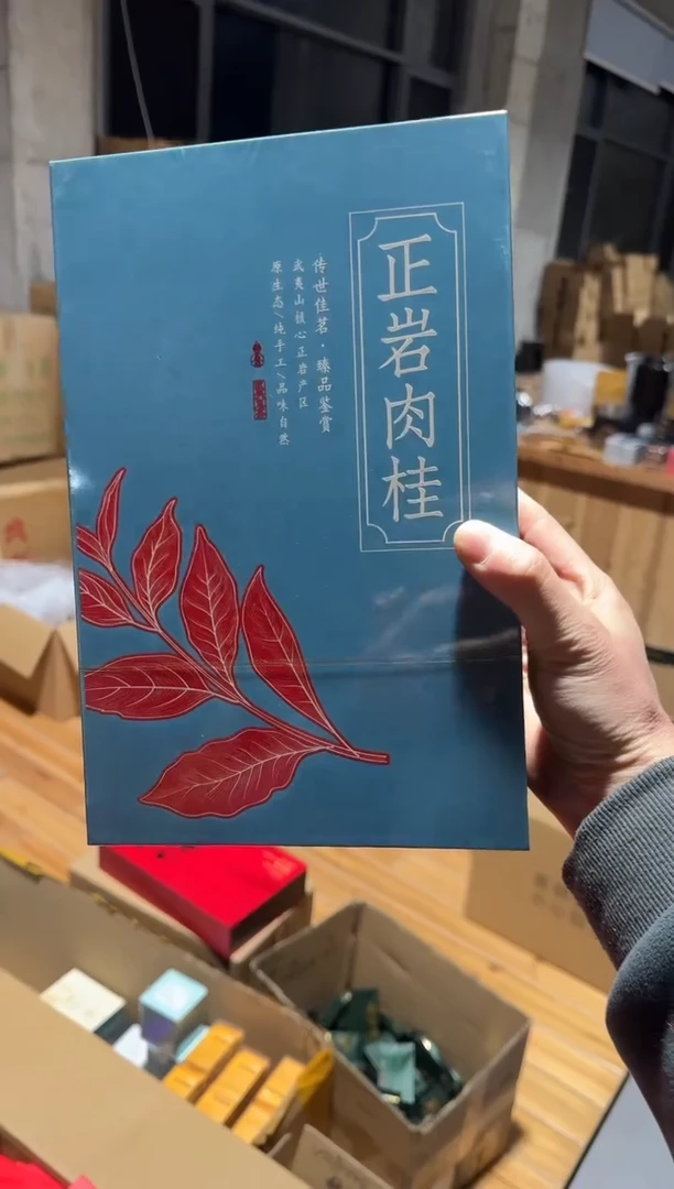 蓝色正岩肉桂18礼盒