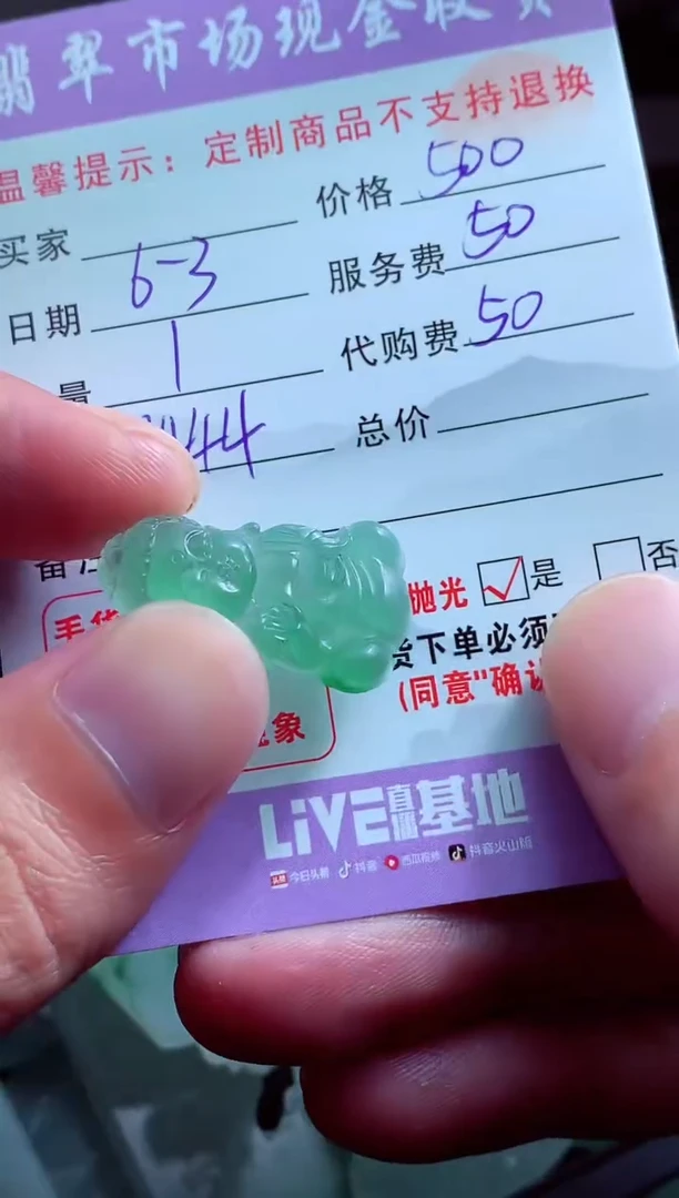 定制翡翠未镶嵌翡翠毛货定制