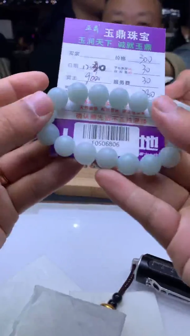 未镶嵌定制翡翠墨*  F0506806