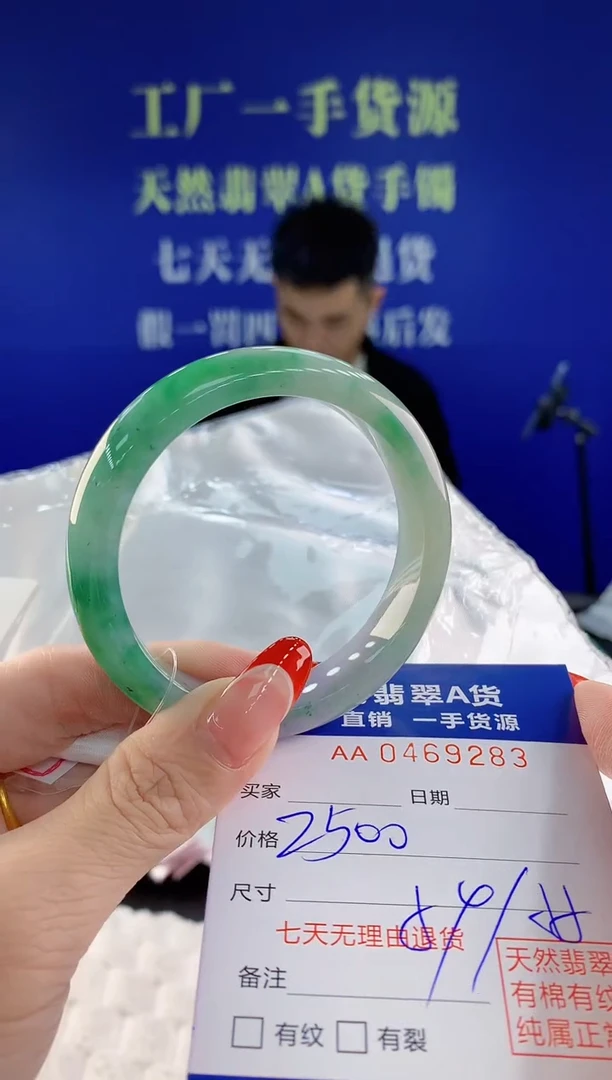 【闪购商品】翡翠手镯未镶嵌83天然A货翡翠