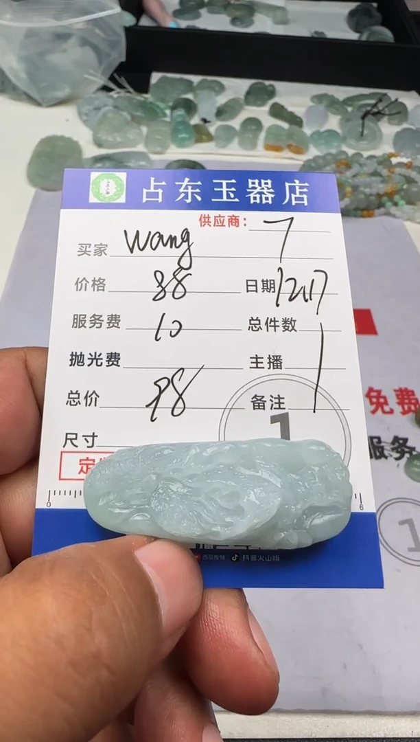未镶嵌定制翡翠W****?wang