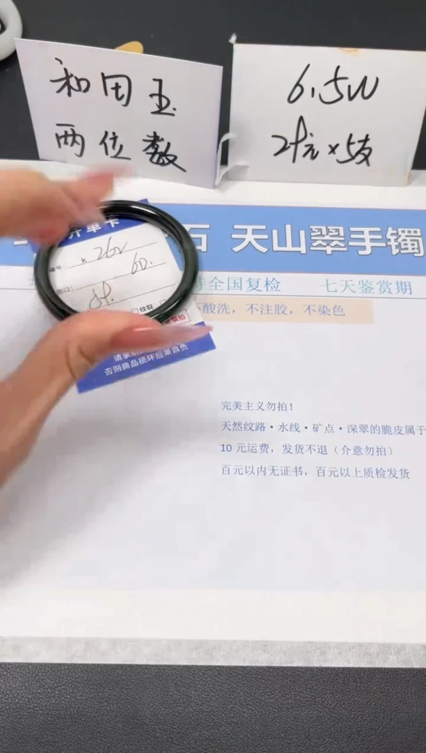 【闪购商品】和田玉手镯未镶嵌K262-60.2