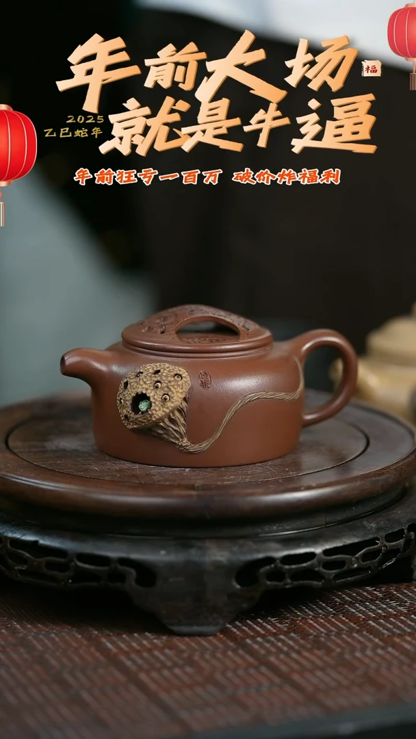 【闪购商品】紫砂茶壶原矿全手15