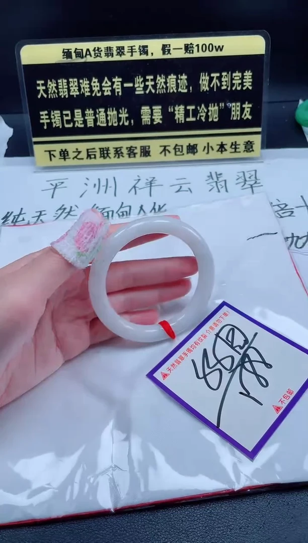 未镶嵌定制翡翠我