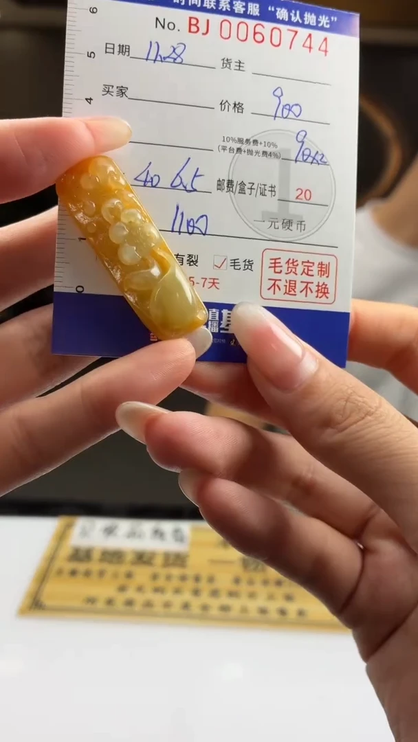 未镶嵌定制翡翠BJ0060744