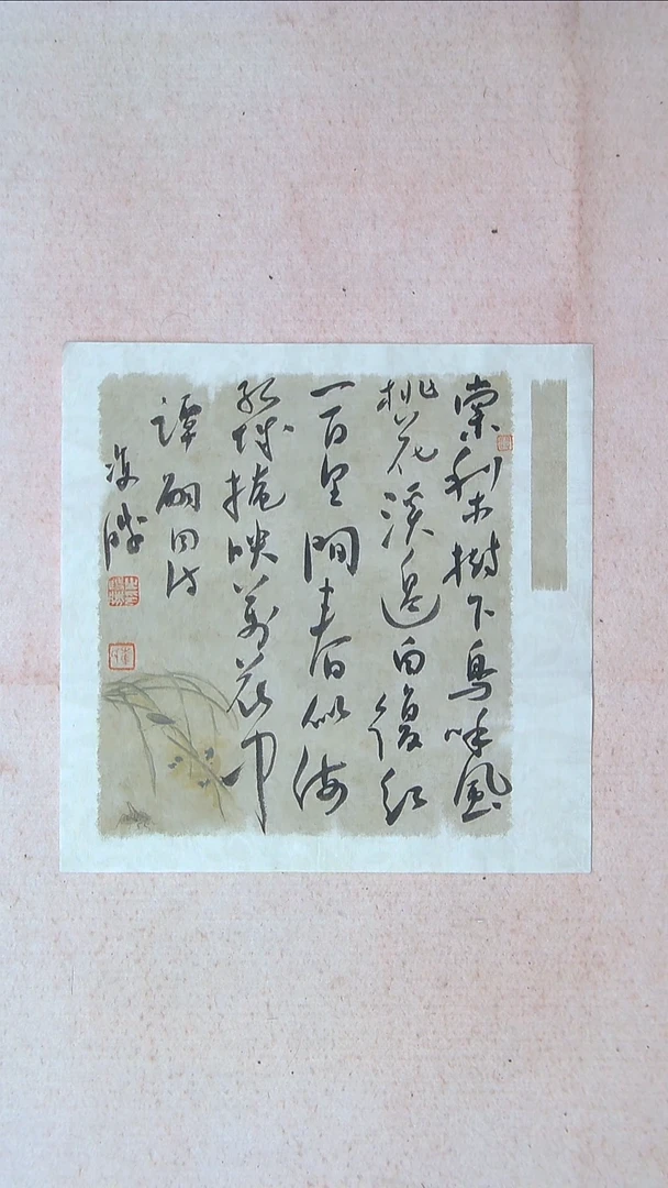 【闪购商品】书法崔双胜 甘肃定西34*34一平尺