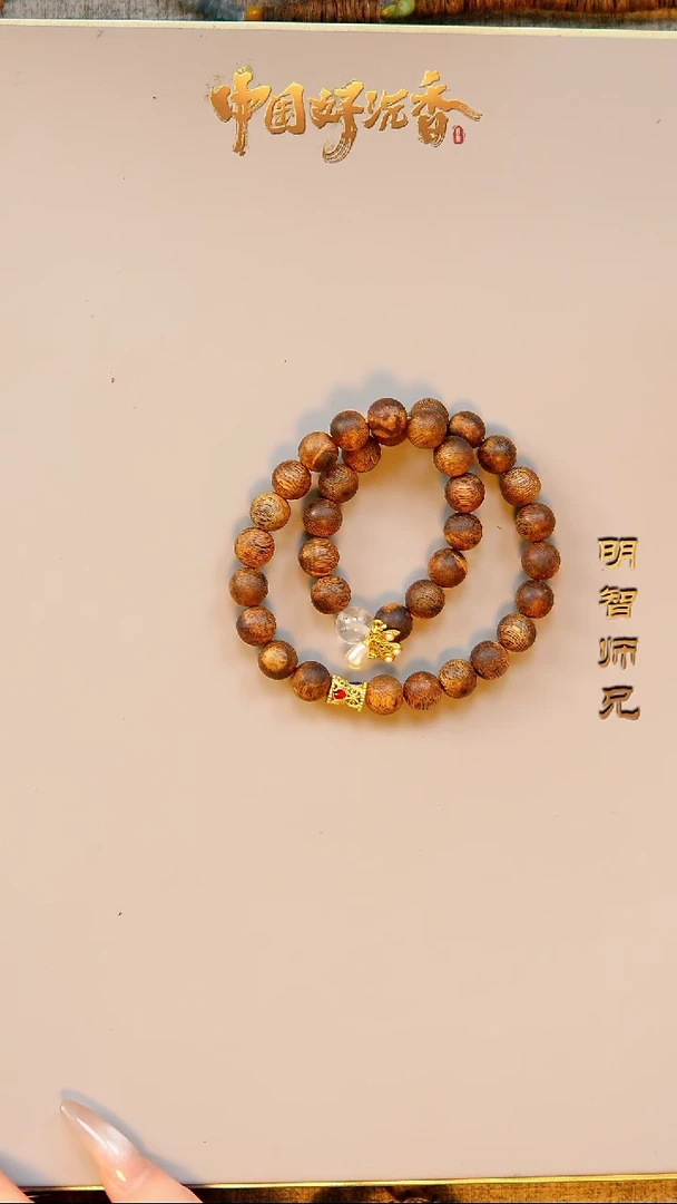 手串沉香国香棋楠 10mm圆珠双圈设计款