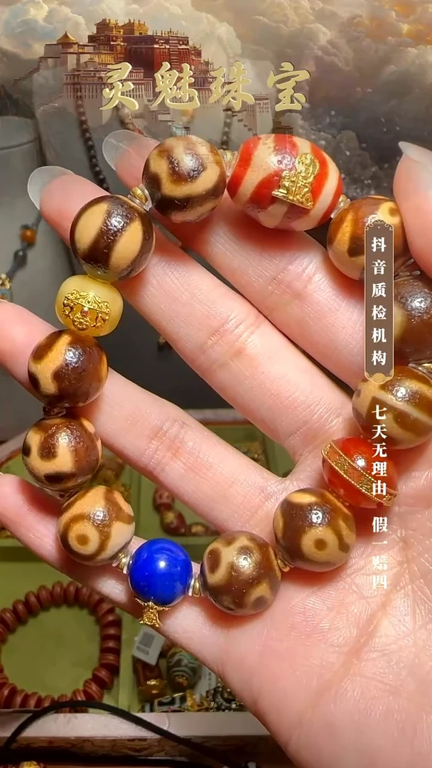 玛瑙/玉髓（覆膜）颈饰18K金镶嵌手串