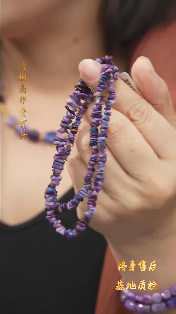 【闪购商品】苏纪石（舒俱来）项链DIY/多样性发一未镶嵌A80