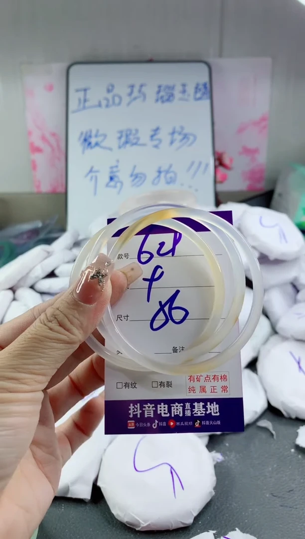 玛瑙/玉髓手镯未镶嵌629