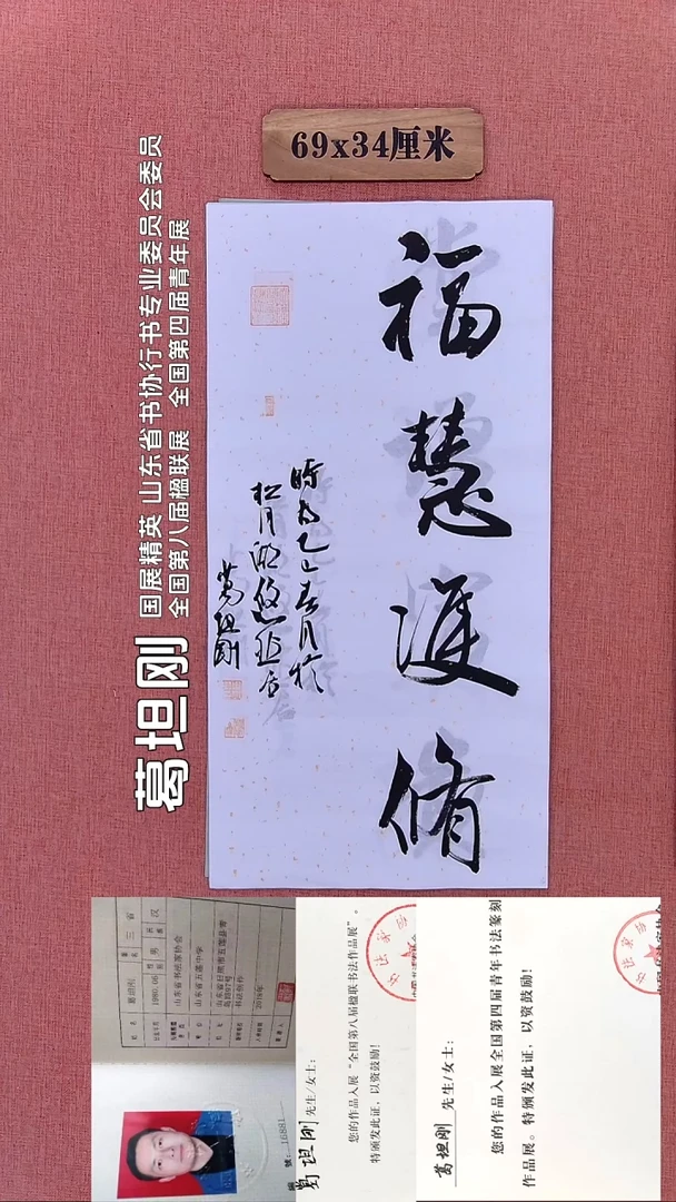 书法164         葛老师书法作品