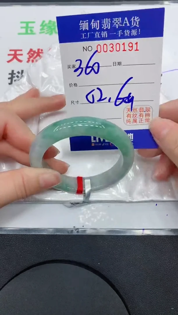 未镶嵌手镯翡翠0191缅甸翡翠手镯