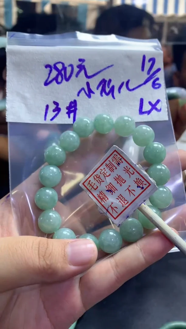 定制翡翠未镶嵌小*儿小仙+珠串13#280元毛货抛光