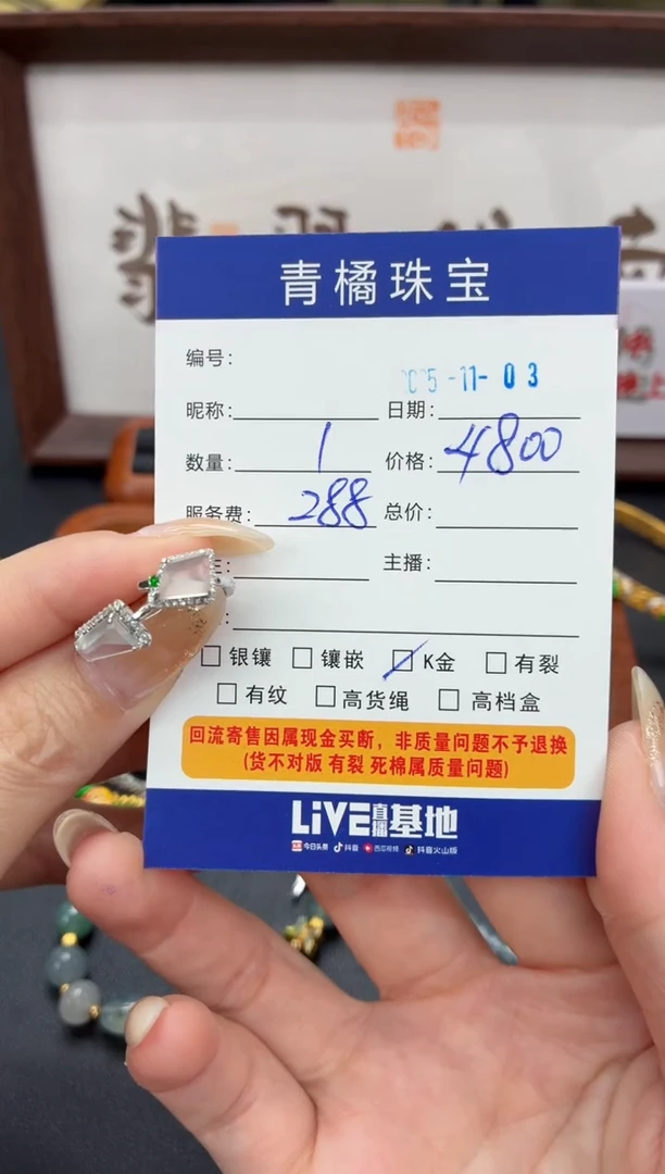 18K金镶嵌翡翠耳饰白*A货翡翠1103