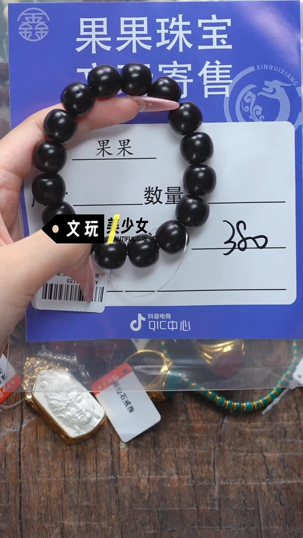 小叶紫檀手串/手链凡*尘小叶紫檀