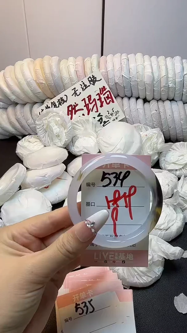 手镯玛瑙/玉髓未镶嵌534