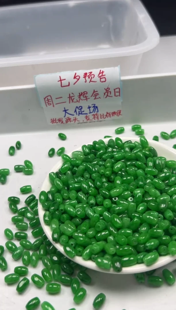 翡翠未镶嵌颈饰w1898辣绿翡米珠8*5mm*20颗