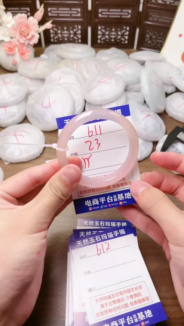 手镯玛瑙/玉髓未镶嵌611