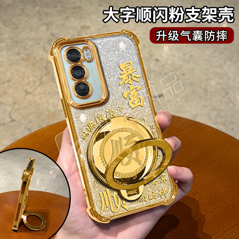 电镀防摔适用【OPPO】RENO12高颜值旋转顺支架多功能解压全包手机壳