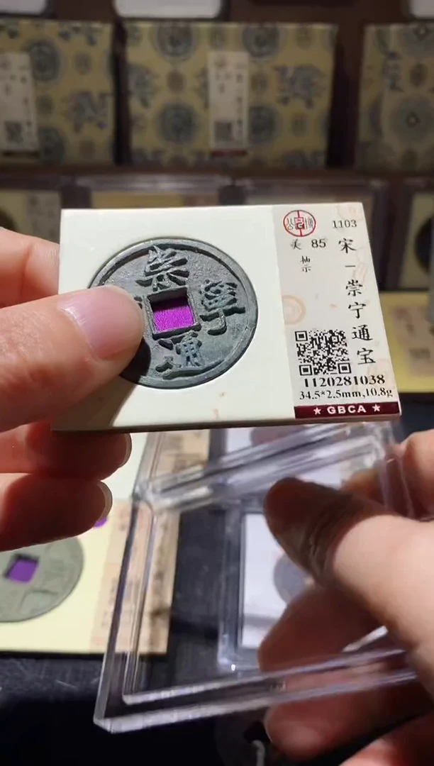 铜泉3评级币一眼开门