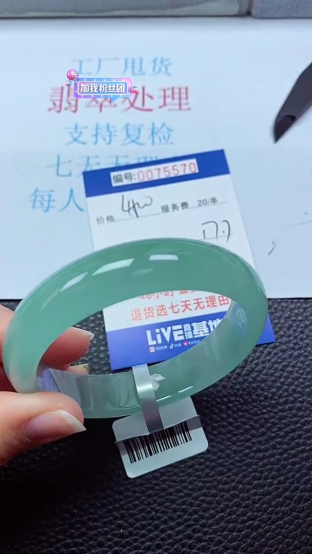 0以实物为准0000075570