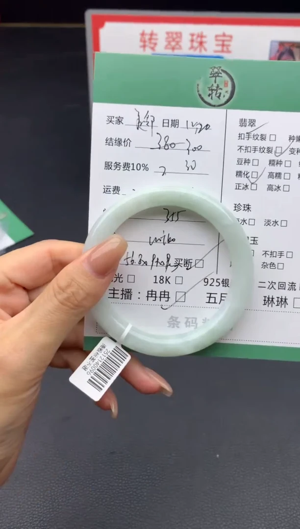 未镶嵌手镯翡翠美*姐手镯