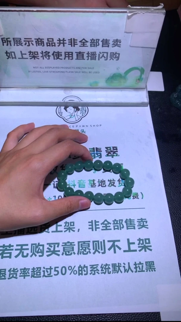 未镶嵌定制翡翠岸****~-毛货-不退不换-