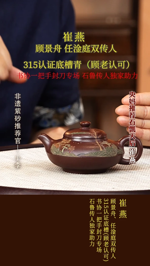 茶壶紫砂32  崔燕 稀有红皮龙 合欢200cc