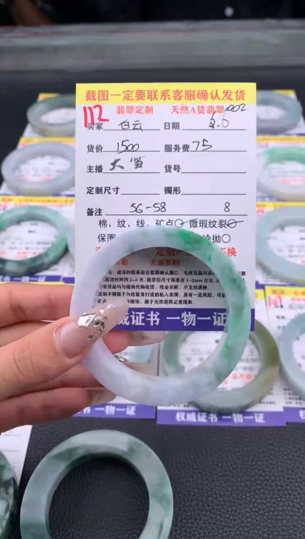 定制翡翠未镶嵌112#手镯定制链接