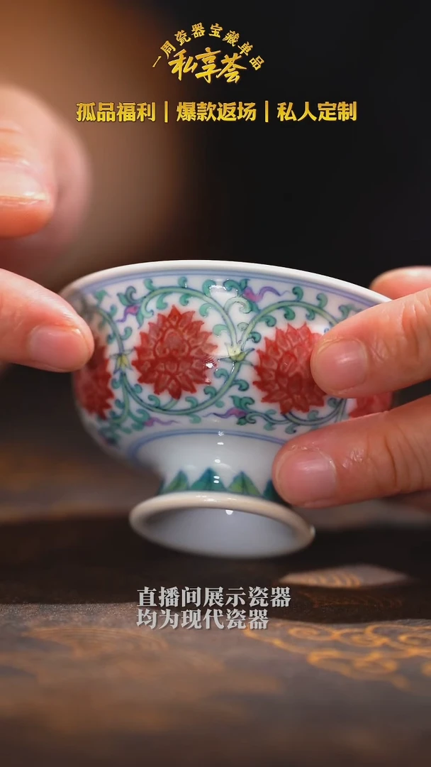 【子君堂】斗彩缠枝莲中双鱼小高足