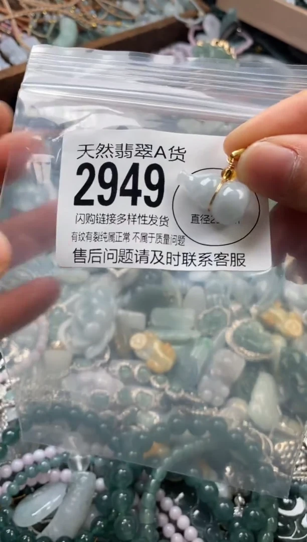 颈饰未镶嵌翡翠翡翠2949
