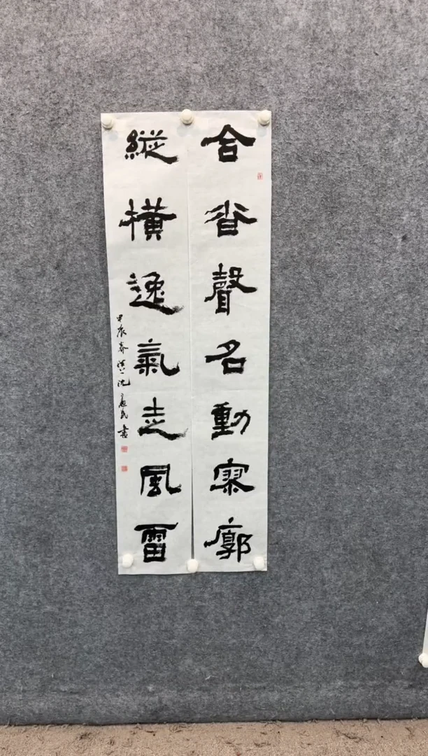 【闪购商品】书法sf不二轩书法作品05sxm