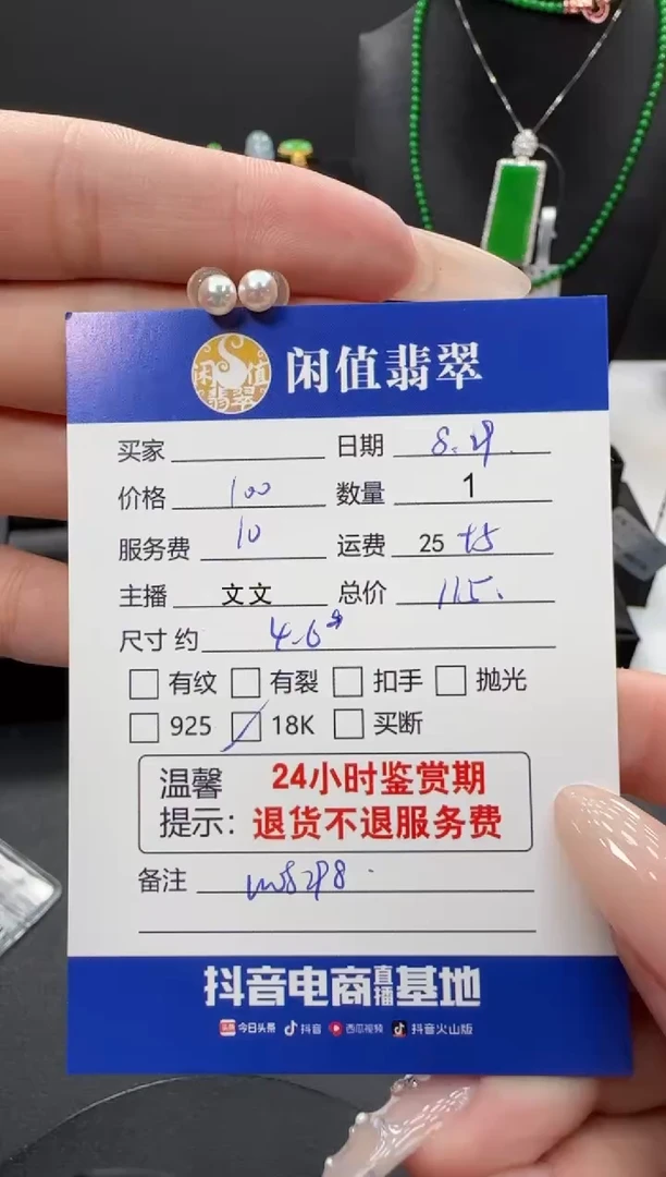18K金镶嵌耳饰海水珍珠珍珠耳饰